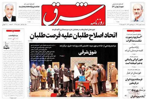 بغض مطهری