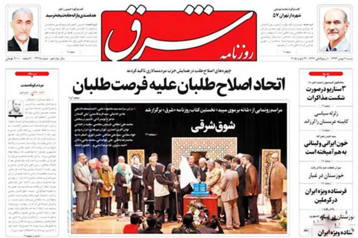 بغض مطهری