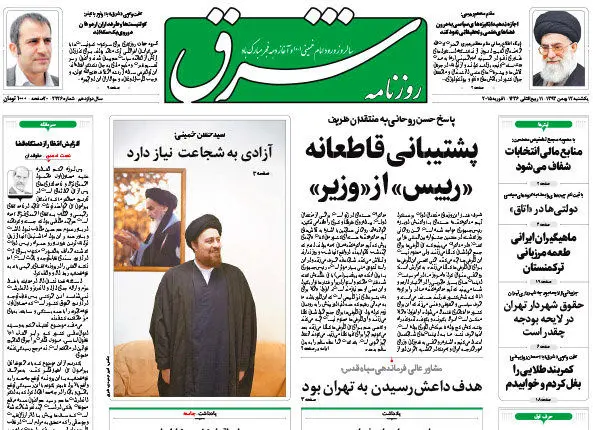 (تصاویر) صفحه نخست روزنامه‌های صبح امروز