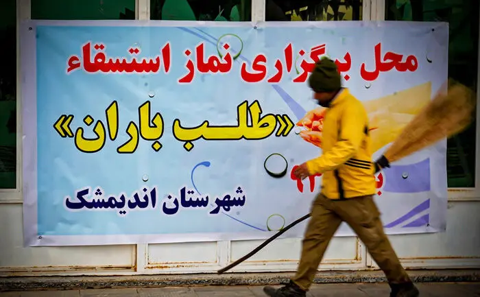 (تصاویر) نماز باران در اندیمشک