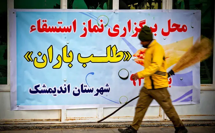 (تصاویر) نماز باران در اندیمشک