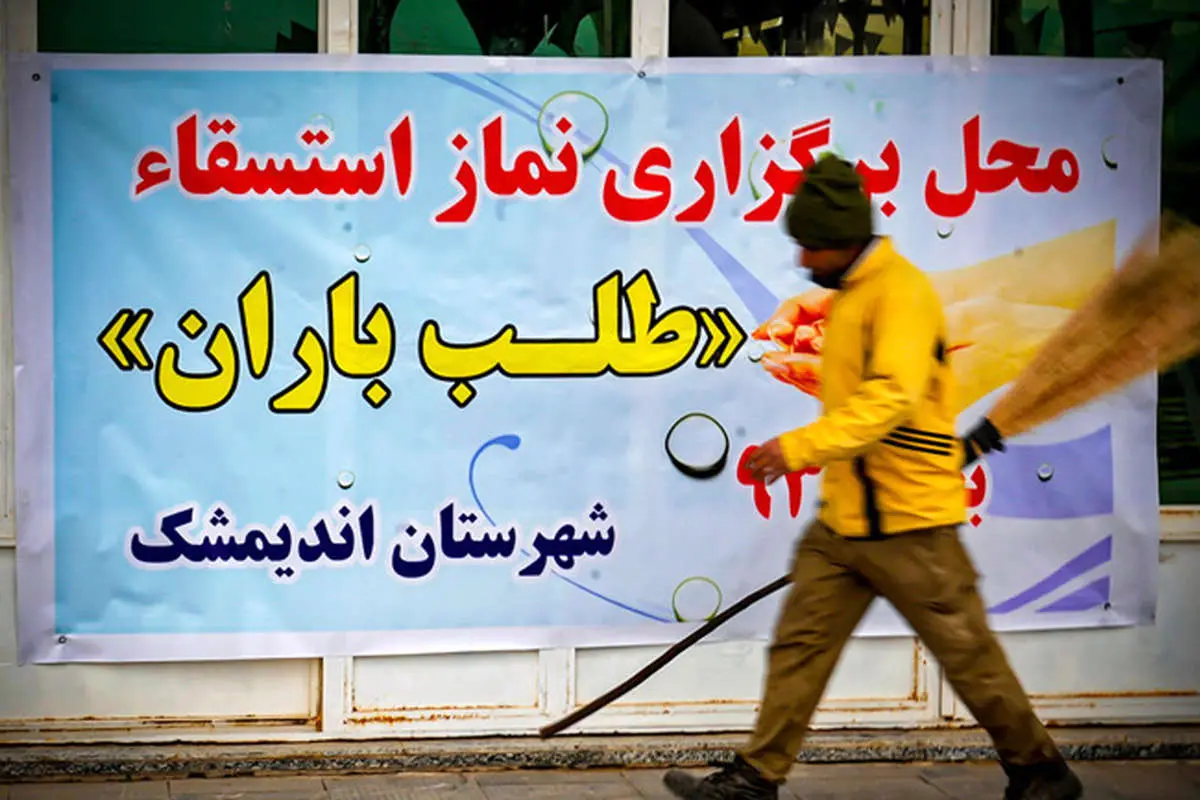 (تصاویر) نماز باران در اندیمشک