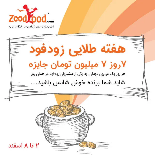 غذا هم اینترنتی شد؟!