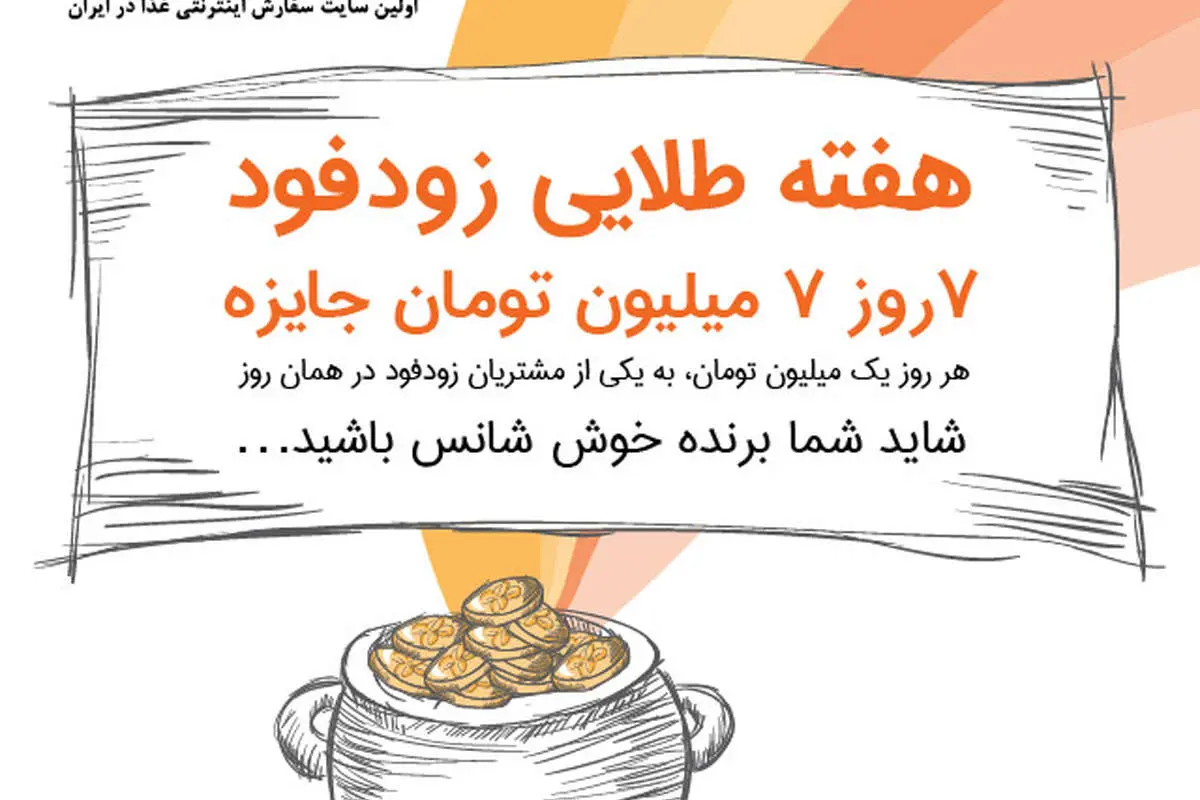 غذا هم اینترنتی شد؟!