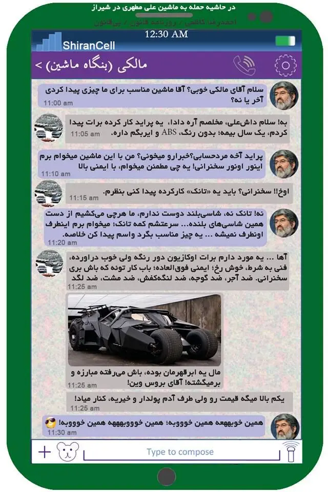 (طنز) مطهری به دنبال ماشین مناسب سخنرانی