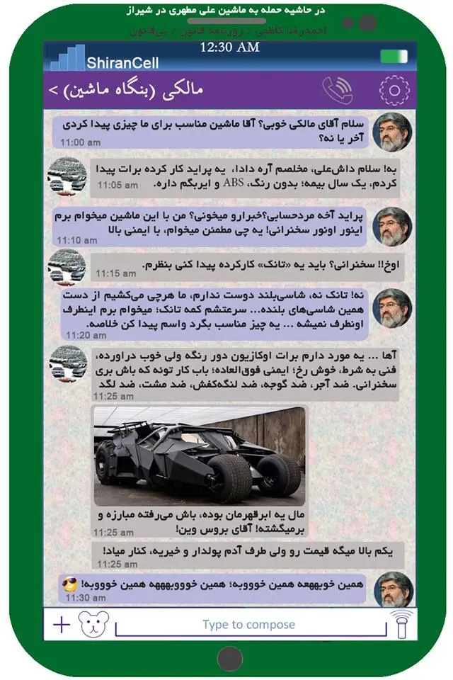 (طنز) مطهری به دنبال ماشین مناسب سخنرانی