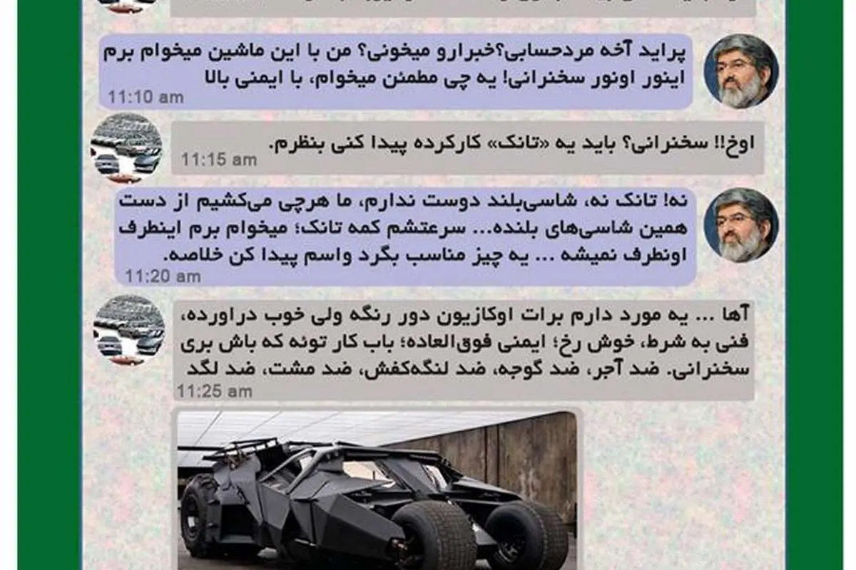 (طنز) مطهری به دنبال ماشین مناسب سخنرانی