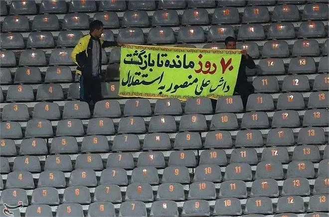 (تصویر) پلاکارد جنجالی در بازی استقلال-نفت