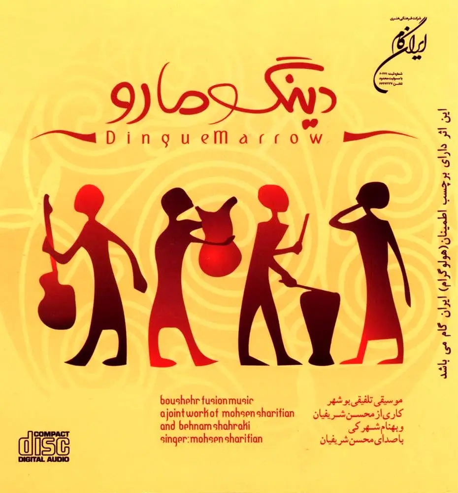«گروه لیان» در زادگاه حاشیه!