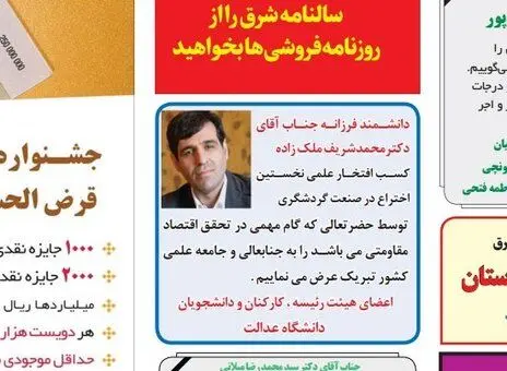 اولین اختراع گردشگری توسط یاران احمدی‌نژاد!