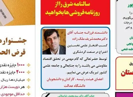 اولین اختراع گردشگری توسط یاران احمدی‌نژاد!