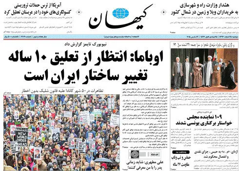 (تصویر) کیهانی‌ترین دروغ سال درباره مذاکرات!