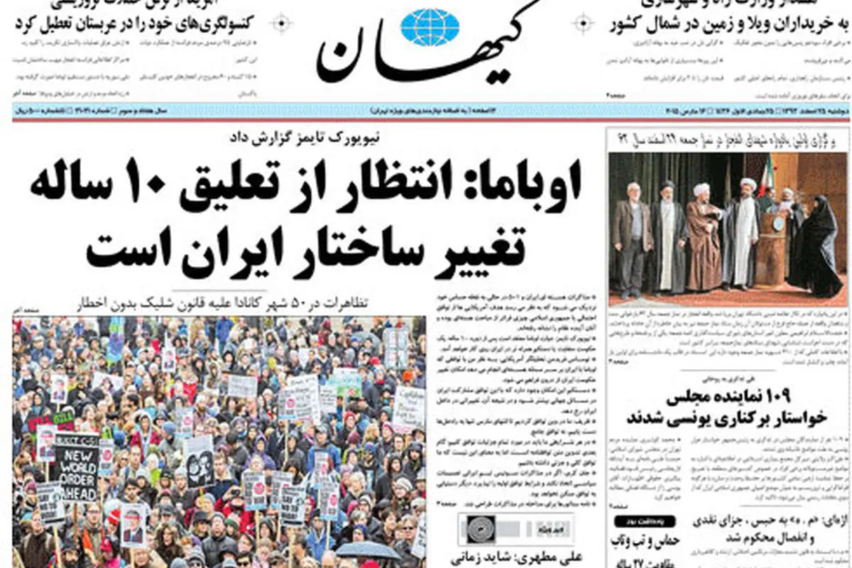 (تصویر) کیهانیترین دروغ سال درباره مذاکرات!