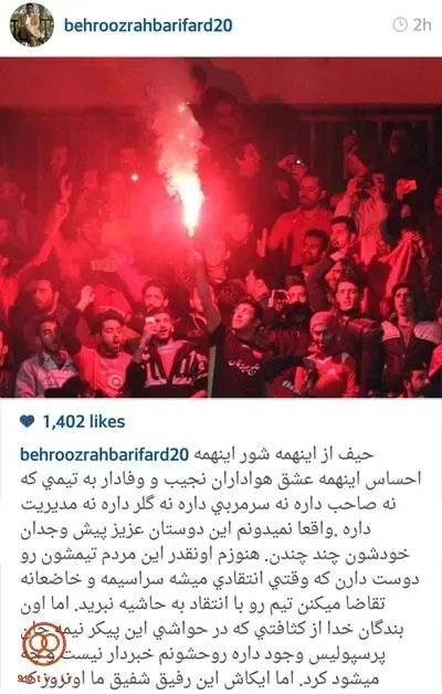 حمله شدید اللحن رهبری فر به درخشان