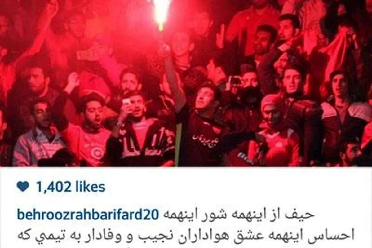 حمله شدید اللحن رهبری فر به درخشان