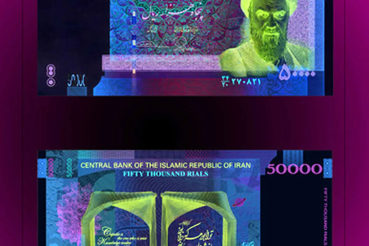 تصویر اسکناس جدید ۵۰۰۰ تومانی