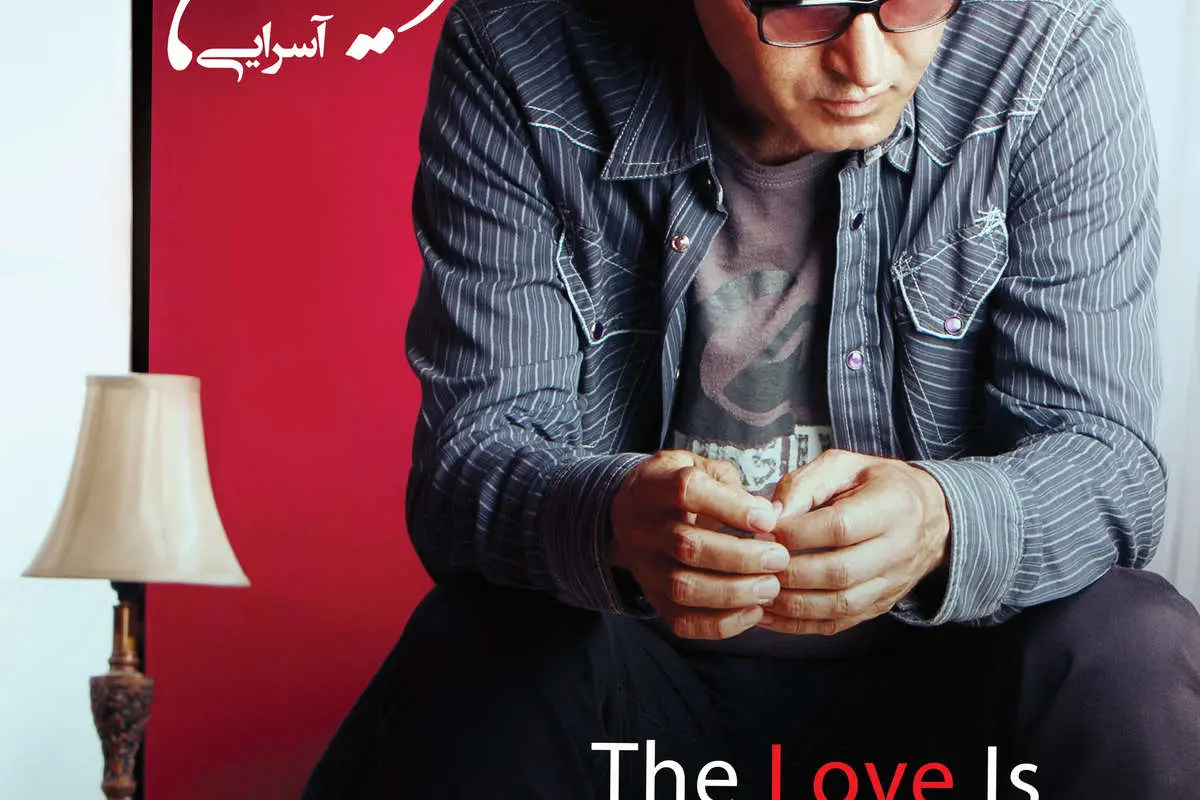 بازگشت "فریدون" با عشق