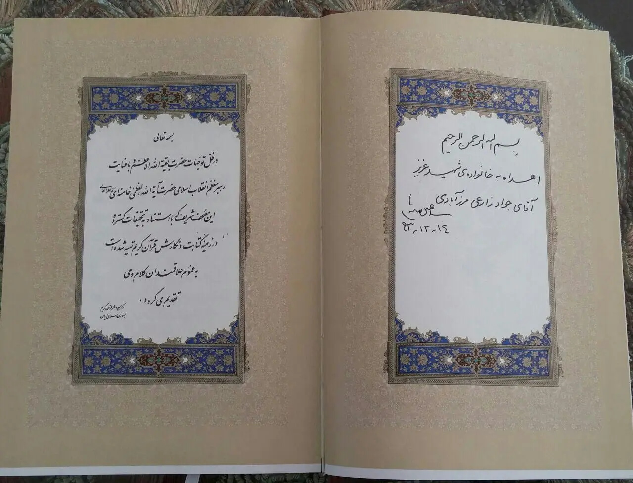 حضور رهبر انقلاب در منزل خانواده شهید زارعی