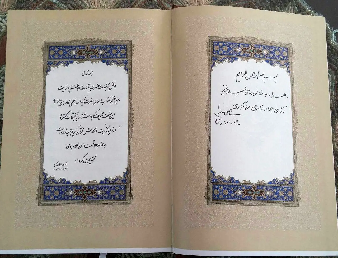 حضور رهبر انقلاب در منزل خانواده شهید زارعی