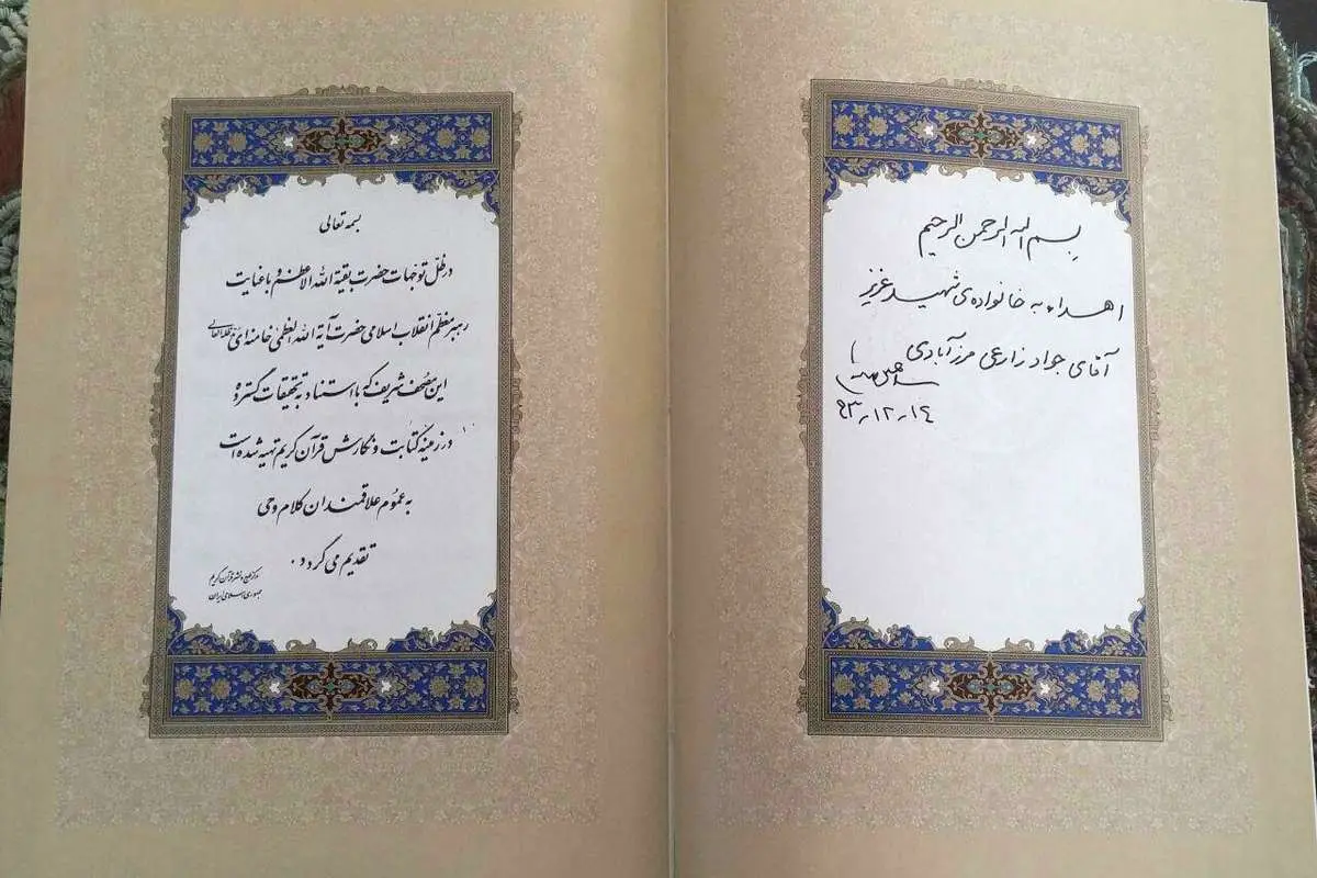 حضور رهبر انقلاب در منزل خانواده شهید زارعی