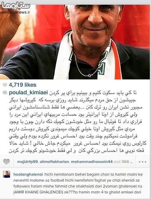 دعوای پسر قلعه نویی و پولاد کیمیایی سر کی‌روش!
