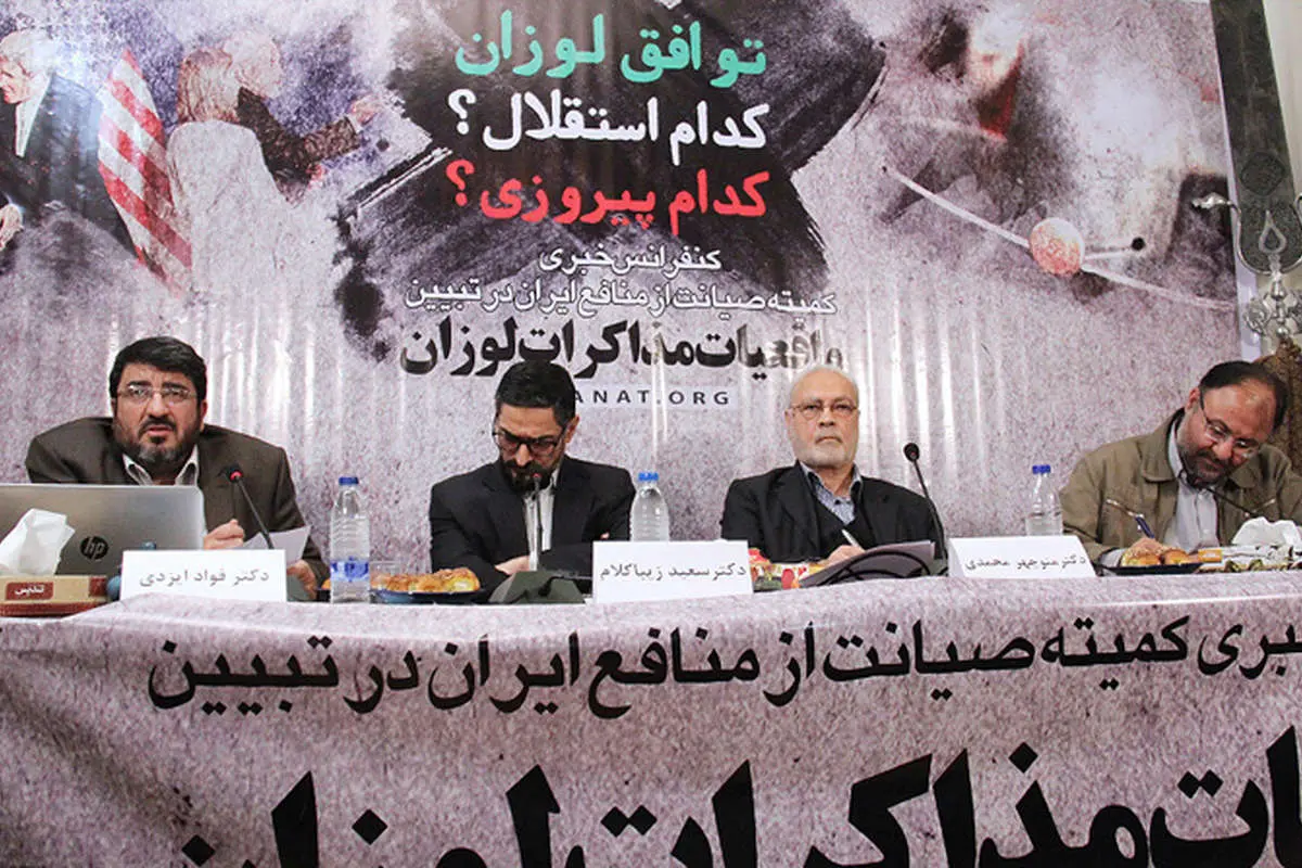 (تصاویر) نشست مخالفان توافق لوزان