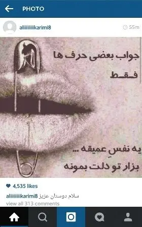 توصیه علی کریمی به هوادارانش