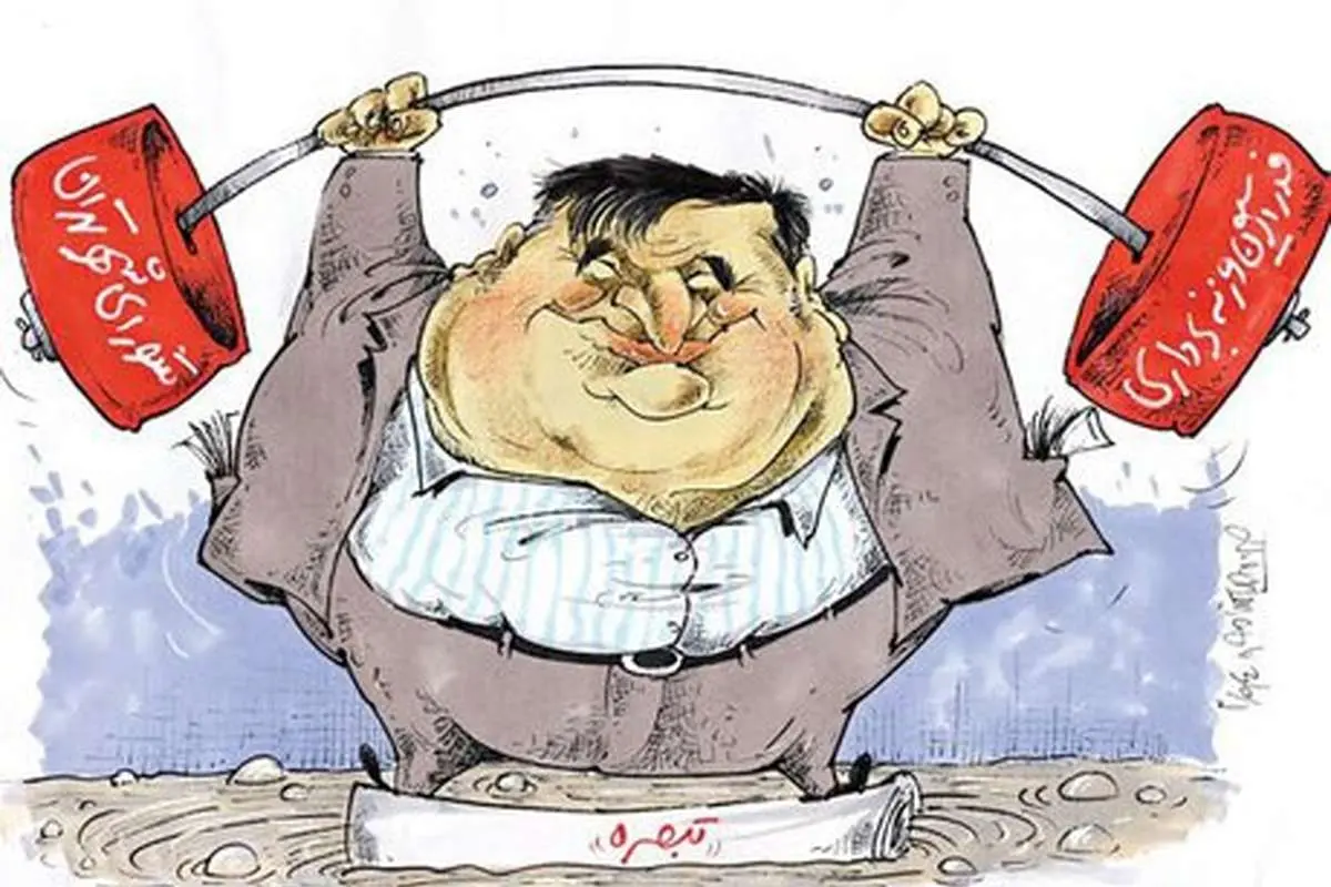(کاریکاتور) تبصره رضازاده!
