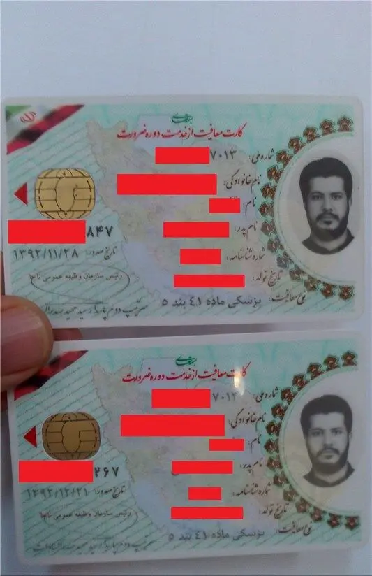 مردی که در یک ماه ۲ بار کارت معافیت گرفت!