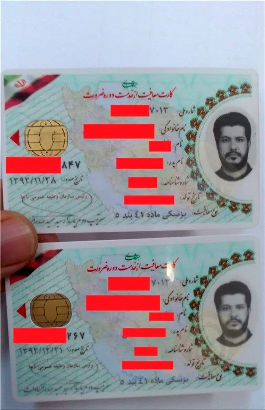 مردی که در یک ماه ۲ بار کارت معافیت گرفت!