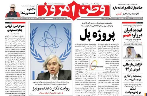 رمزگشایی متفاوت از سفر رونی کلمن