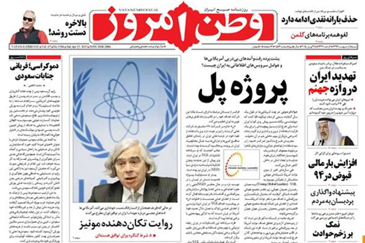 رمزگشایی متفاوت از سفر رونی کلمن