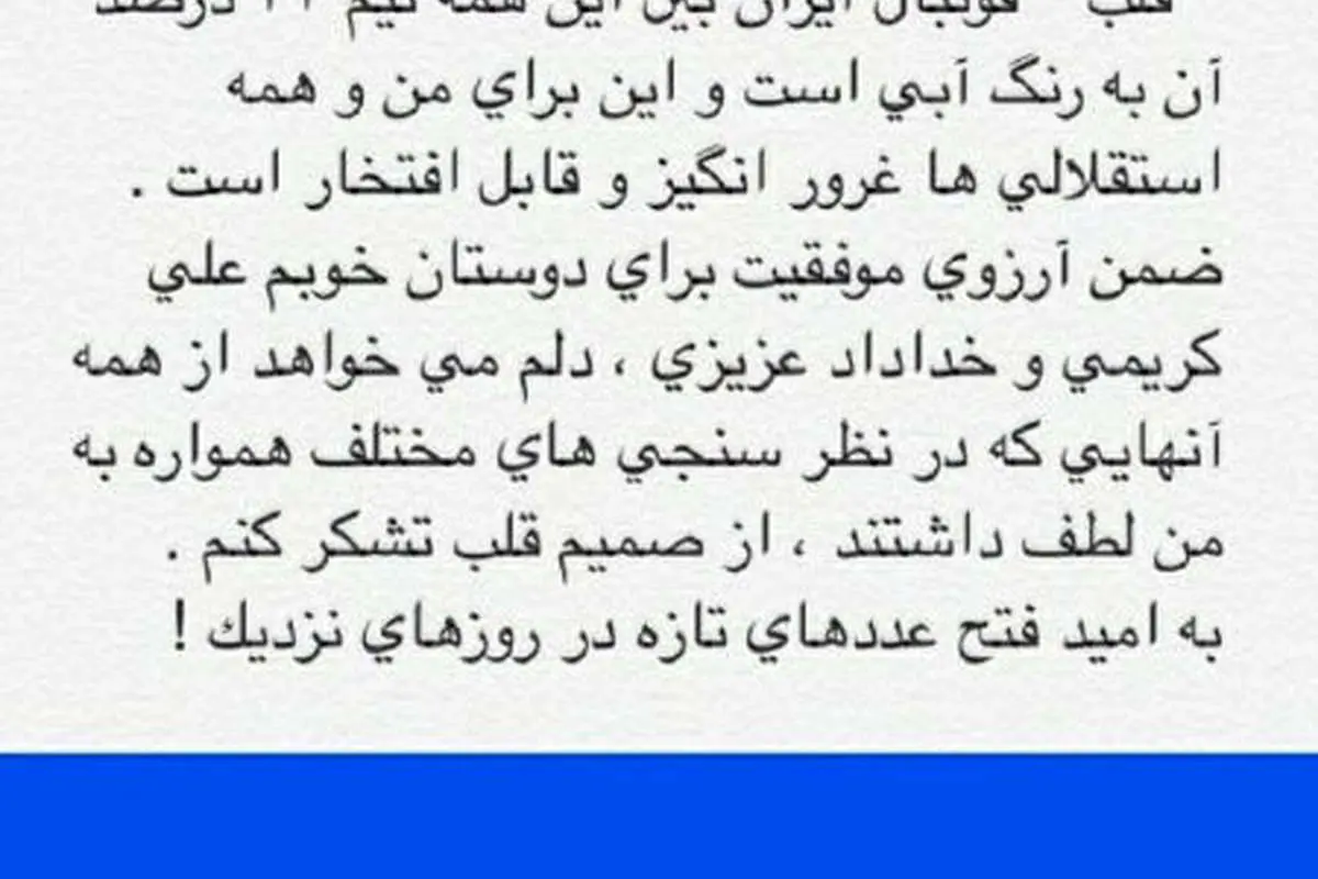 پیام فرهاد مجیدی پس از نظرسنجی نود