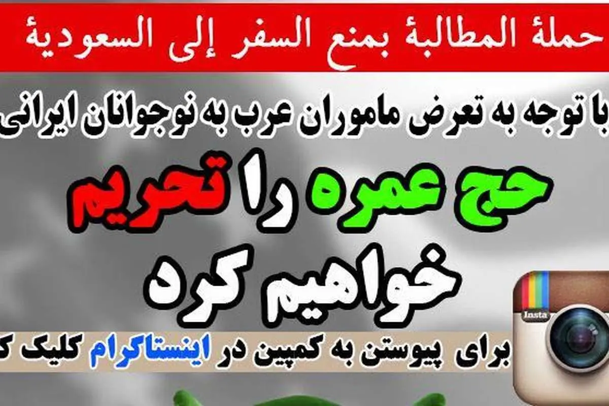 تحقیر اعراب نشانه "وطنپرستی" است؟