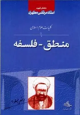 آلن ایر به خبرگزاری فارس: این کتاب شهید مطهری را بخوانید
