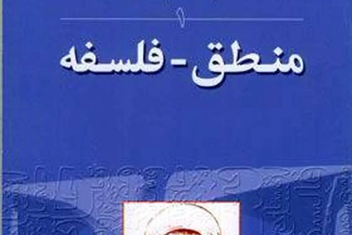 آلن ایر به خبرگزاری فارس: این کتاب شهید مطهری را بخوانید
