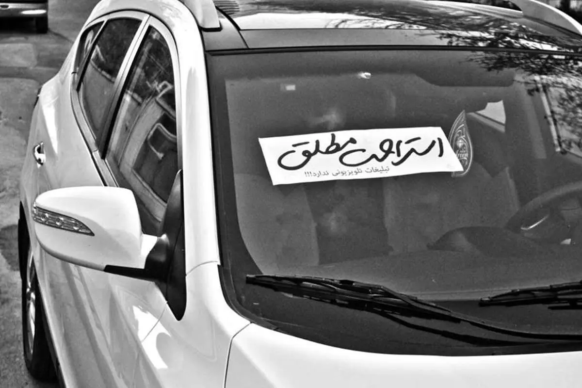 تبلیغات متفاوت جواب داد