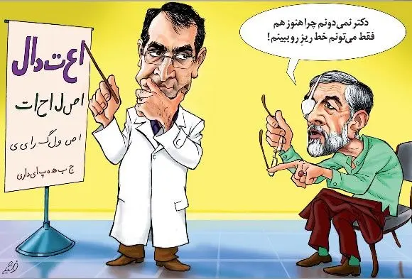 (کاریکاتور) حداد زیر تیغ هاشمی!