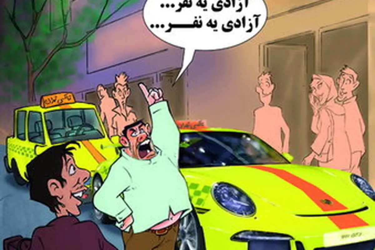 (کاریکاتور) شغل جدید دلالان تحریم!