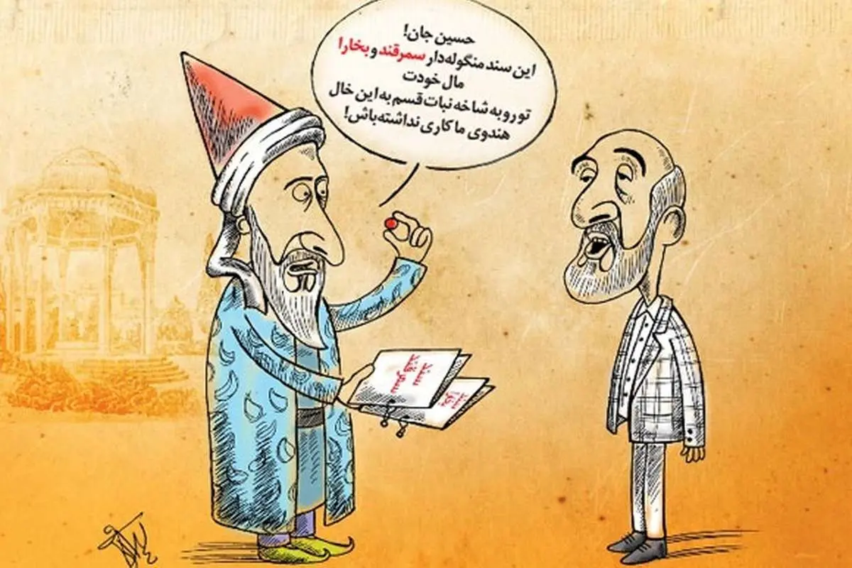 (کاریکاتور) تذکر حافظ به مدیر مسئول کیهان!