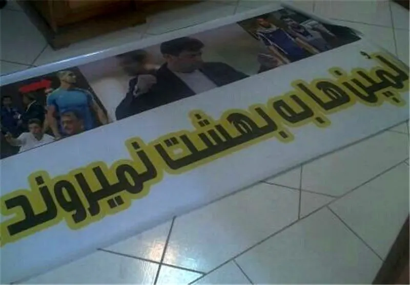 (تصویر) نصب بنر دردسرساز مقابل باشگاه استقلال