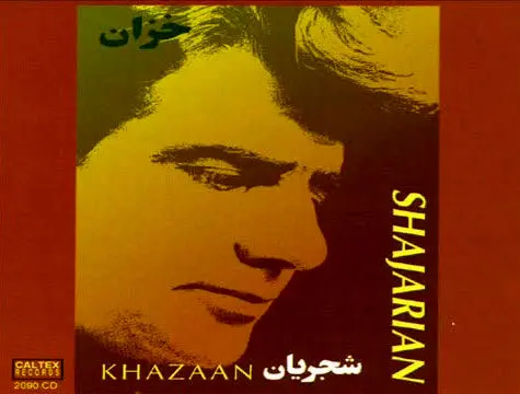 (بشنوید) هزار دستان با صدای شجریان