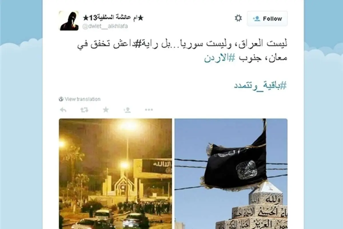 (تصویر) اهتزاز پرچم داعش در اردن