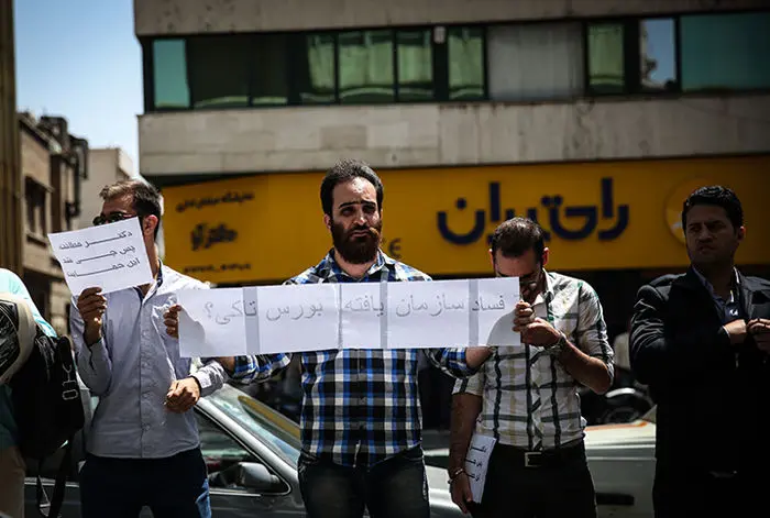 (تصاویر) تجمع سهامداران مقابل بورس تهران