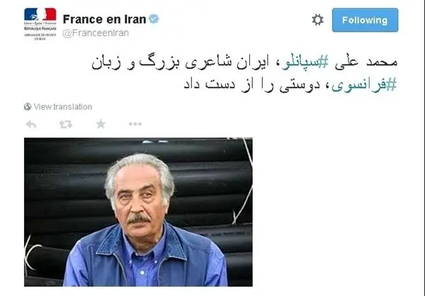 پیام سفارت فرانسه در پی درگذشت سپانلو