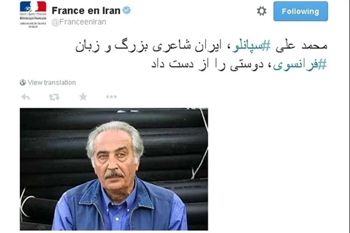 پیام سفارت فرانسه در پی درگذشت سپانلو