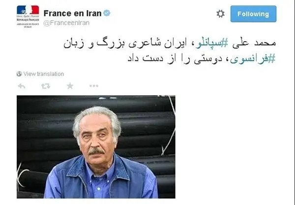 پیام سفارت فرانسه در پی درگذشت سپانلو