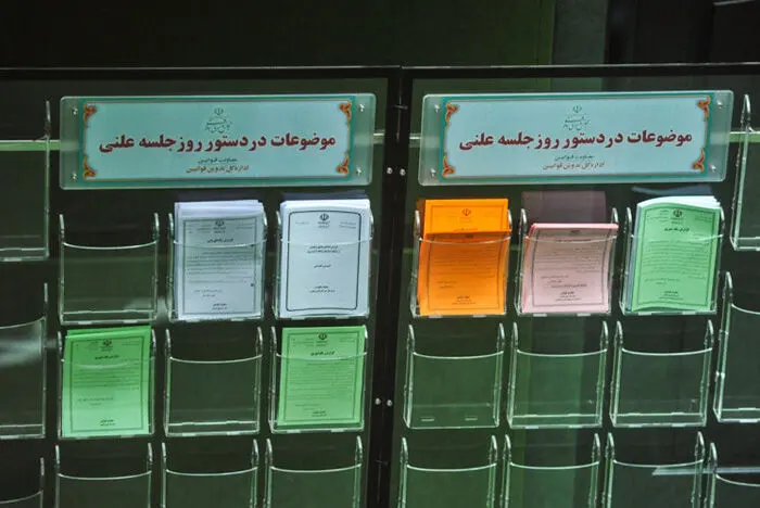 (تصاویر) حواشی جلسه علنی مجلس