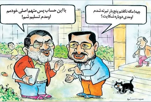 (کاریکاتور) تبرئه سعید مرتضوی!