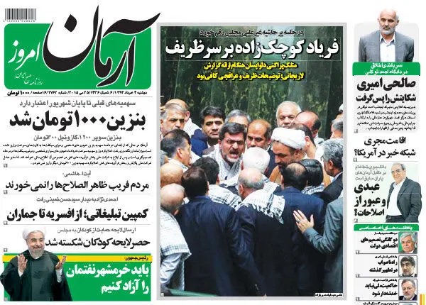 بازتاب یک "فریاد"